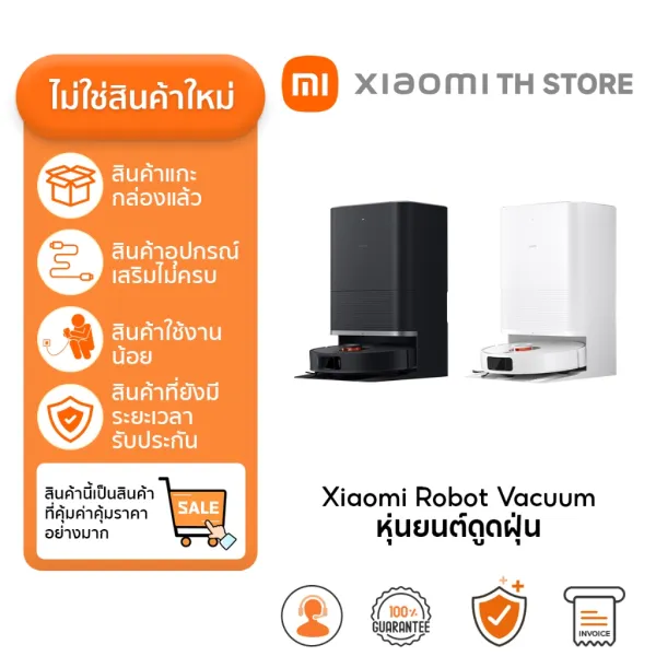 Xiaomi Robot Vacuum หุ่นยนต์ดูดฝุ่น | ไม่ใช่ของใหม่ | พร้อมสถานีฐานแบบบูรณาการ