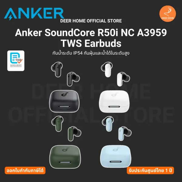Anker SoundCore R50i NC A3959 TWS Earbuds กันน้ำระดับ IP54 กันฝุ่นและน้ำได้ในระดับสูง รับประกันศูนย์ไทย 1 ปี