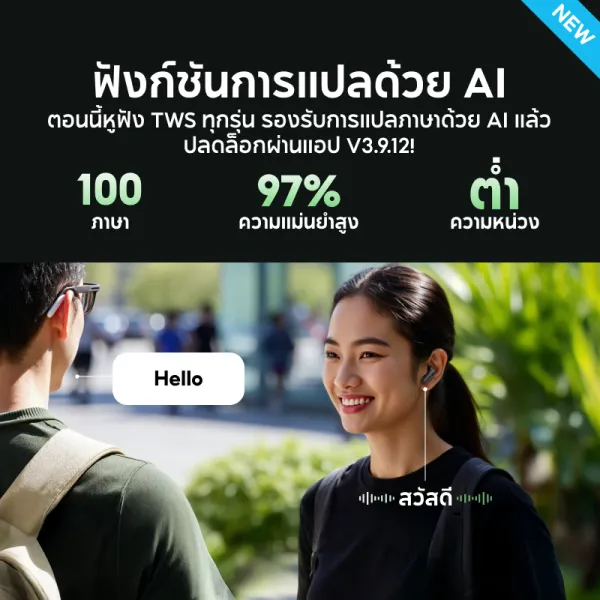 AI แปลภาษาได้Soundcore by Anker R50i/R50i NC TWS Earbuds เล่นได้นาน 45 ชั่วโมง ANC Bluetooth 5.4 กันน้ำระดั IPX4 เสียงคุณภาพสูง