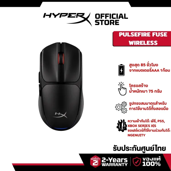 HyperX Pulsefire Fuse Wireless Gaming Mouse (Black) (A1KY6AA)