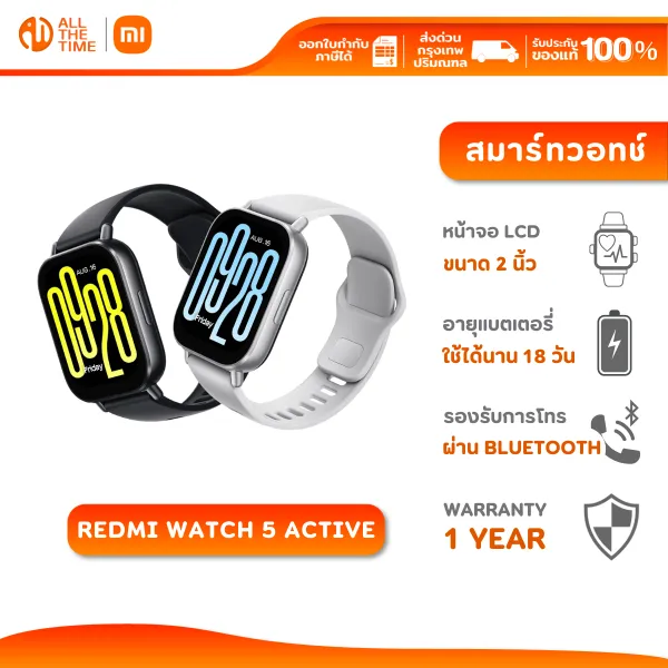 Xiaomi Redmi Watch 5 Active นาฬิกาสมาร์ทวอทช์ การโทรผ่าน Bluetooth กันน้ำ 5ATM โหมดออกกำลังกาย 140+
