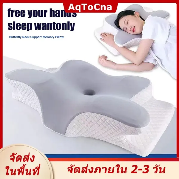 [COD] AqToCna 3PF Ship within 24 hours หมอนรองคอทรงผีเสื้อ