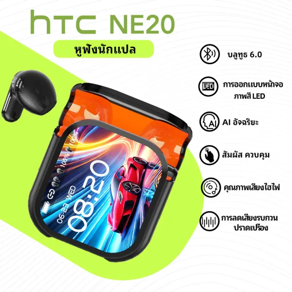 HTC NE20 หูฟังนักแปล TWS พร้อมหน้าจอ LED AI แปลเรียลไทม์ 134 ภาษา Bluetooth 6.0 HiFi สเตอริโอ ลดเสียงรบกวน กันน้ำ IPX5 IOS/Android