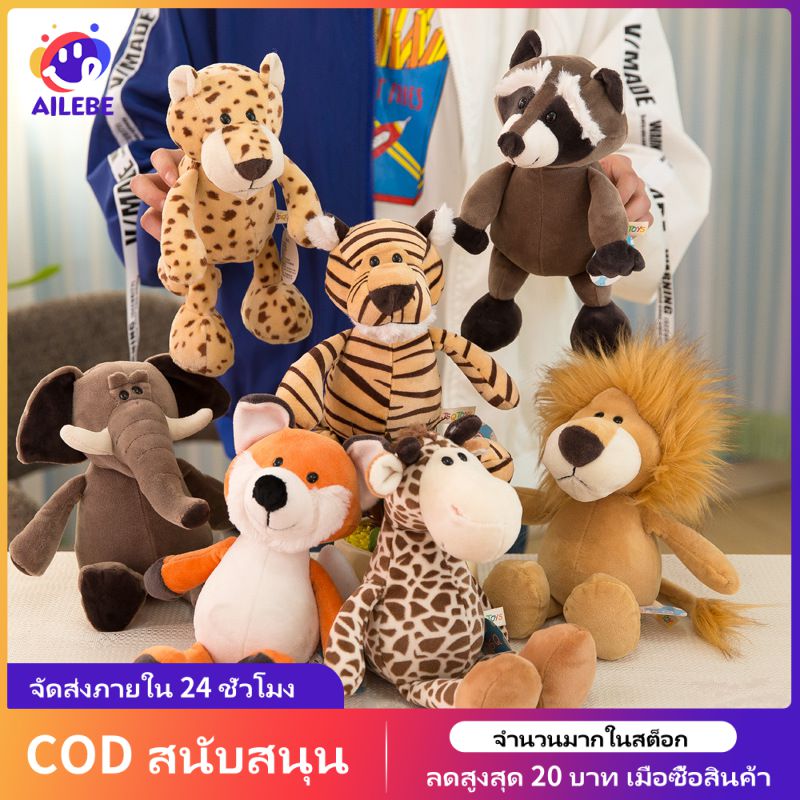 25cm Forest Animal Dolls Lifelike Lion Tiger Elephant Monkey Leopard Giraffe Raccoon Doll Safari Animal Collection Stuff Toy For Kids Gift