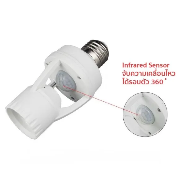 ขั้ว E27 หลอดไฟอัจฉริยะ 220V/AC เซ็นเซอร์ตรวจจับการเคลื่อนไหว หลอดไฟติดอัตโนมัติ Infrared sensor ใช้งานในโรงรถ