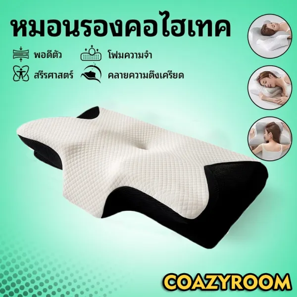 หมอน หมอนเพื่อสุขภาพ Deep Sleep Ergonomic ปกป้องคออย่างล้ำลึกและบรรเทาอาการปวดคอ ปรับปรุงเวลานอน ให้คุณนอนหลับสบาย หมอนเมมโมรี่โฟม 60x35cm