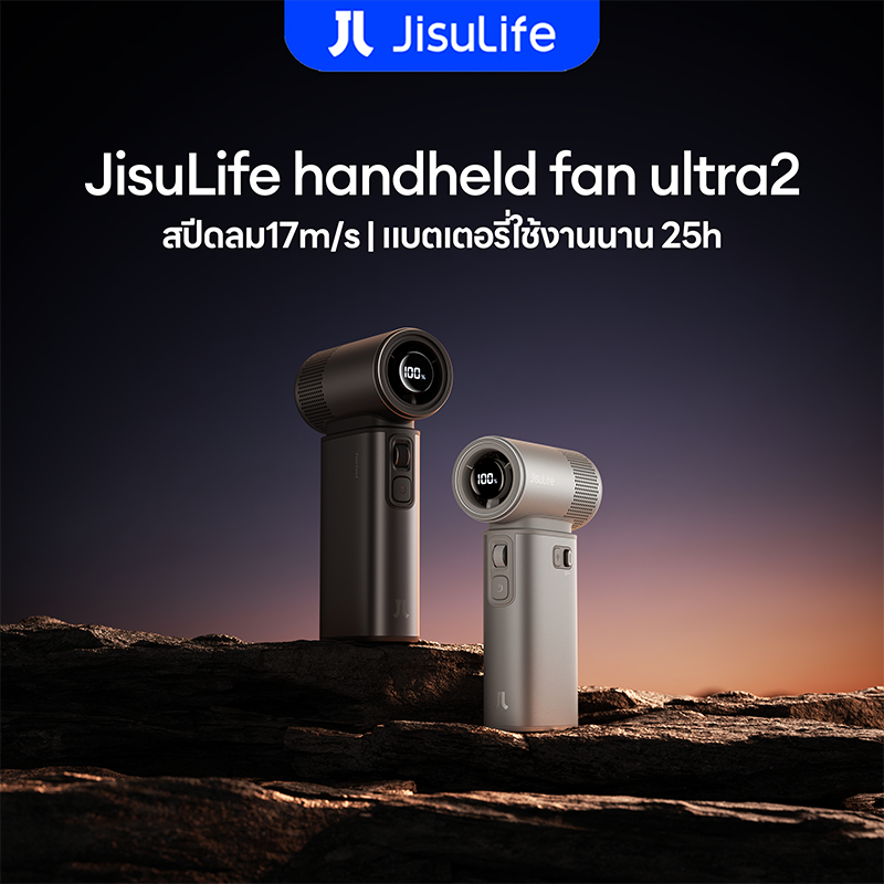 [ถูกสุด🇹🇭✅]【สินค้าเข้าใหม่】BillkinXJisuLife New 2025 Handheld Fan Ultra2 พัดลมพกพามัลติฟังก์ชัน สปีดสูงประหยัดพลังงาน พร้อมไฟส่องสว่าง ใช้เป็นพาวเวอร์แบงค์ ปรับสปีดลมได้ จอLEDแสดงผลแบตและสปีดลม ขนา...
