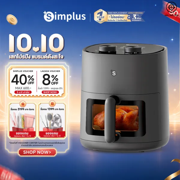 Simplus หม้อทอดไร้น้ำมัน หน้าต่างใสกระจกนิรภัย ระบบหมุนเวียนความร้อน​ - ให้ความร้อนสม่ำเสมอ ความจุ 5 ลิตร ปุ่มควบคุมคู่ การปรับอุณหภูมิบริเวณกว้าง Gen-S N1 Pro Air fryer KQZG014/015/022