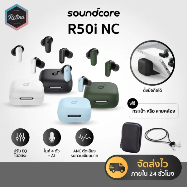 [ ประกันศูนย์ไทย 18 เดือน ] มีของแถม !! SoundCore R50i NC (P30i) รุ่นใหม่อัพเกรดโหด มีตัดเสียงรบกวนที่เงียบ ไมค์ชัดขึ้น