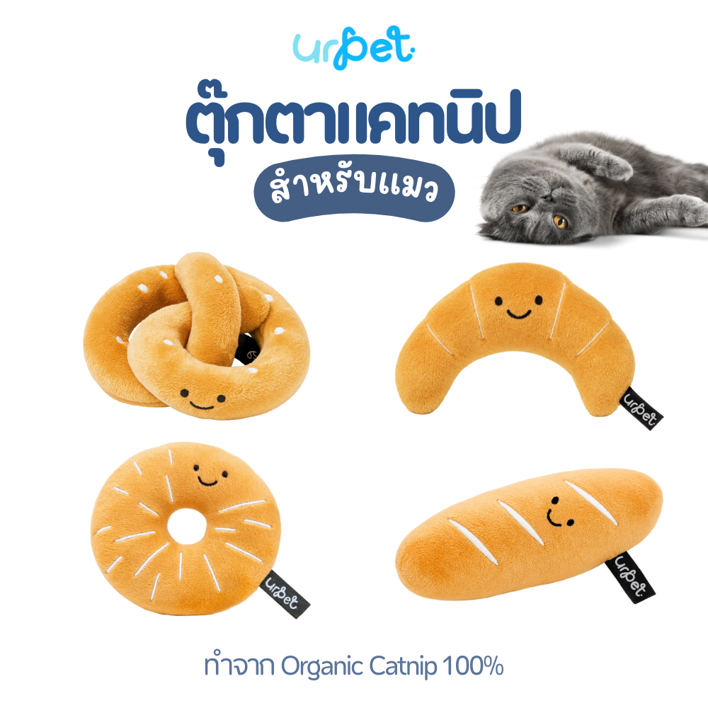 Oven Story - ตุ๊กตาแคทนิป สำหรับแมว Catnip Toy