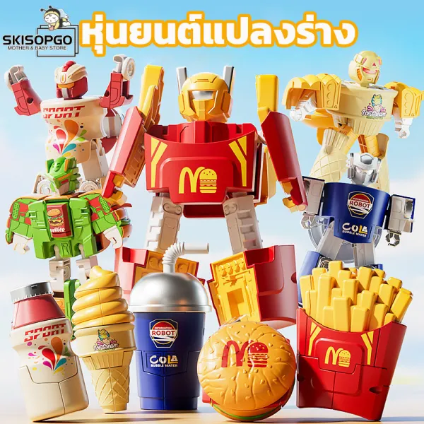 SKISOPGO ของเล่นหุ่นยนต์แปลงร่าง รูปแบบ ขนาดมินิสำหรับเด็ก จำลองไอศกรีม-เฟรนช์ฟรายส์-แฮมเบอร์เกอร์ ของขวัญเสริมพัฒนาการ