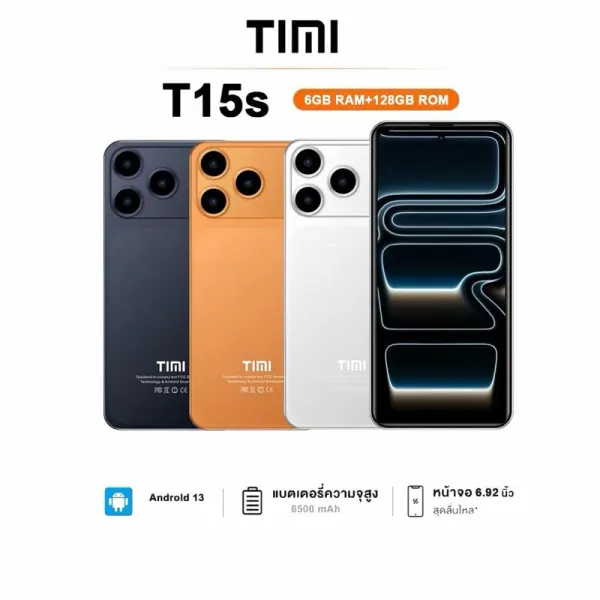 สมาร์ทโฟน Timi T15s RAM6 ROM256