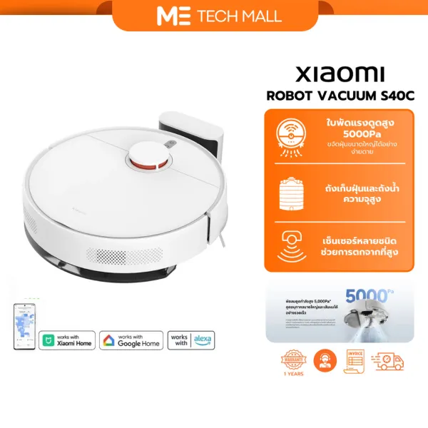 ///ลด30%-ส่งด่วนฟรี///Xiaomi Robot Vacuum S40C 5000Pa ระบบนำทาง LDS Laser หลีกเลี่ยงสิ่งกีดขวางอัตโนมัติ ควบคุมผ่านแอป Mi Home ได้