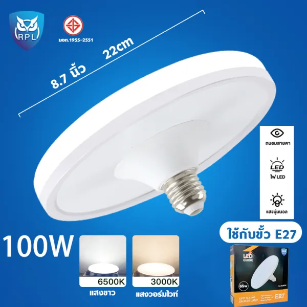 หลอดไฟ LED 65W/100W /150W หลอดไฟจานบิน ไฟเพดาน ไฟ LED หลอดไฟ UFO หลอดไฟอัจฉริยะ ใช้กับขั้ว E27 สว่าง ทนทาน ไฟแสงสีขาว หลอดไฟกลม