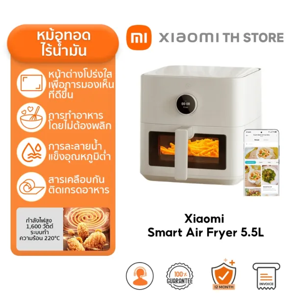 Xiaomi Smart Air Fryer 5.5L หม้อทอด I กำลังไฟ 1600 วัตต์ I หน้าต่างภาพ I รองรับการปรุงอาหารด้วยอุณหภูมิต่ำ | เตาไมโครเวฟ I เตาอบไฟฟ้า