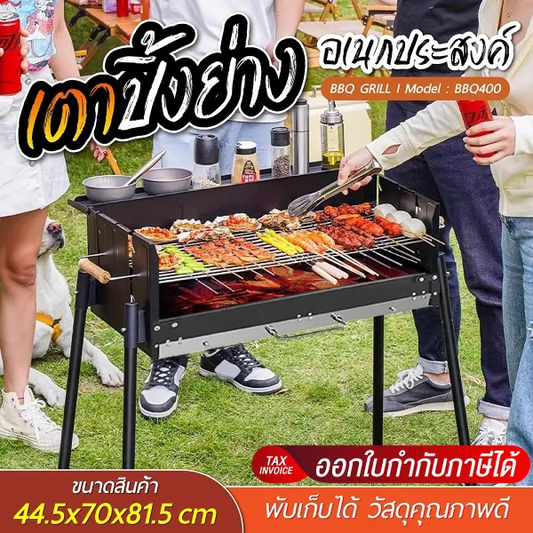 [สินค้าใหม่ พร้อมส่ง] GIOCOSO Folding BBQ Grill Outdoor เตาบาร์บีคิว เตาย่างบาร์บีคิว เตาปิ้งย่าง เตาย่าง เตาถ่าน เตาย่างพับได้ พับเก็บได้ เตาย่างพกพา เตาย่างแคมป์ปิ้ง เตาบาร์บีคิว ACE HOME รุ่น BB...