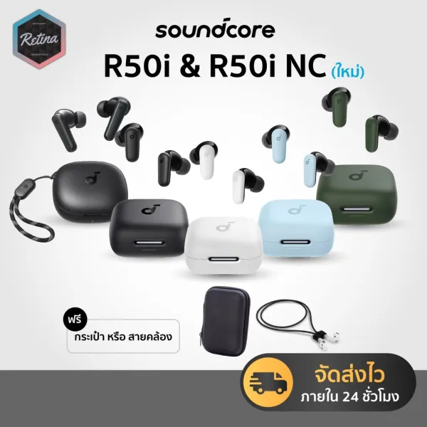 [ ประกันศูนย์ไทย 18 เดือน ] !! มีของแถม !! Soundcore R50i & R50i NC (P30i) หูฟังงบประหยัด เบสเยี่ยมปรับ EQ ได้