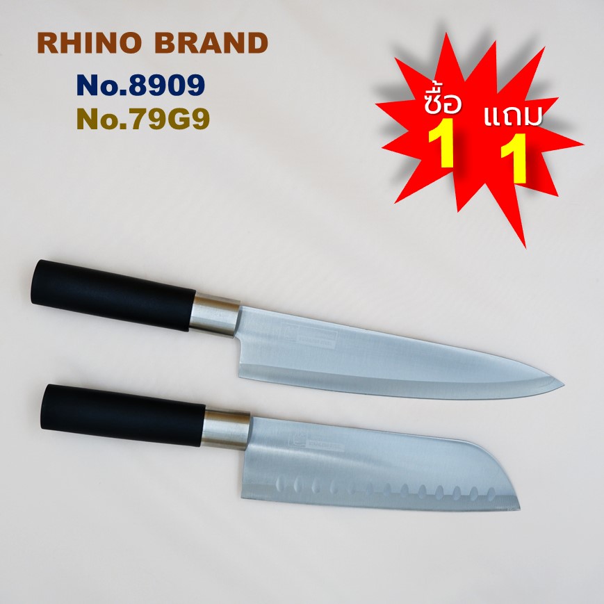 Rhino Brand 8 Chef Knife No.8909 มีดเชฟ มีดทำครัว สแตนเลสเกรด A งานคุณภาพจากไรโน่ เกรดพรี่เมี่ยม ซื้อ 1 แถม 1 สุดคุ้ม