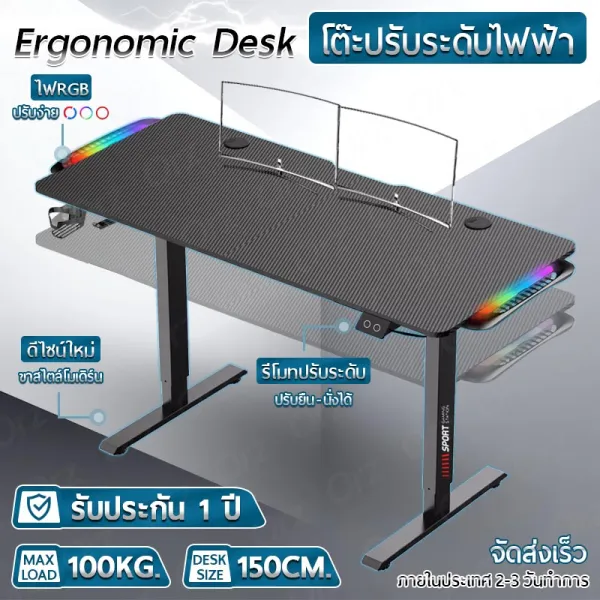 Orz - โต๊ะปรับระดับไฟฟ้า Ergonomic, โต๊ะเกมมิ่งปรับระดับได้, โต๊ะทำงานเพื่อสุขภาพ, ปรับความสูงอัตโนมัติ, รับประกัน 1 ปี, โต๊ะคอมพิวเตอร์, โต๊ะเกมส์ - Gamer Desk Electric Height Adjustable, Health-F...