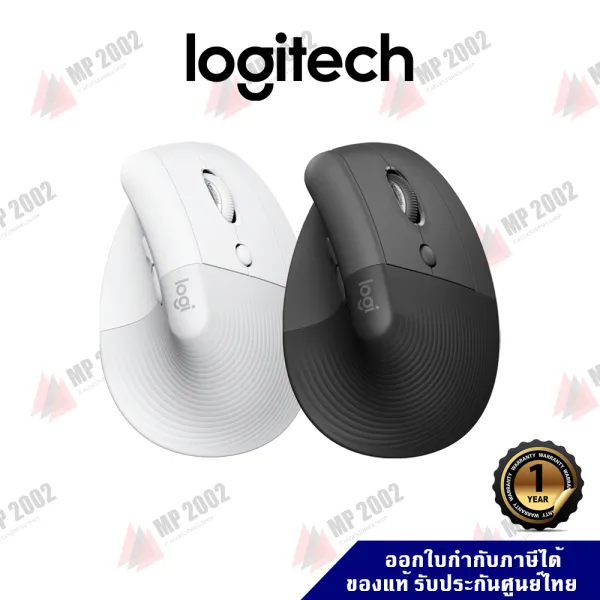(พร้อมส่ง) Logitech Lift Vertical Ergonomic Mouse เมาส์เพื่อความสบาย เชื่อมบลูทูทเสียงเงียบ ประกัน 1 ปี