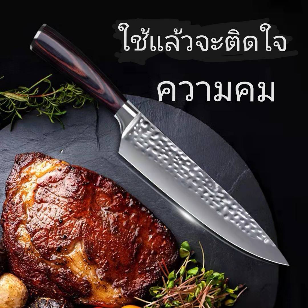 มีดเชฟญี่ปุ่น / มีดญี่ปุ่น / มีดเชฟ / มีดหั่น / มีดทำครัว J6