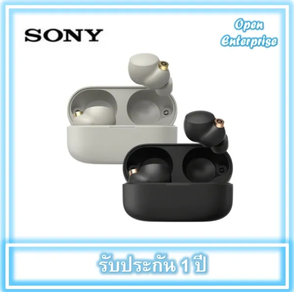 WF-1000XM4 หูฟังตัดเสียงรบกวนแบบไร้สาย Sony รับประกัน 1 ปี ออกใบกำกับภาษีได้